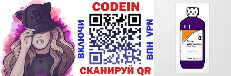 Кодеиновый сироп Lean Purple Drank  Купить закладки  Бугульма 