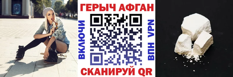 ГЕРОИН афганец Купить где Бугульма