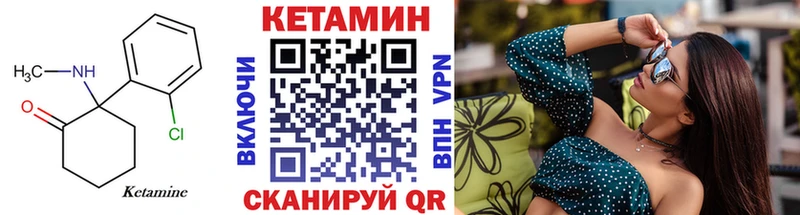 Купить  Бугульма  КЕТАМИН VHQ 