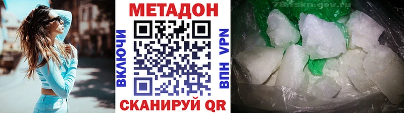 Купить где  Бугульма  МЕТАДОН кристалл 
