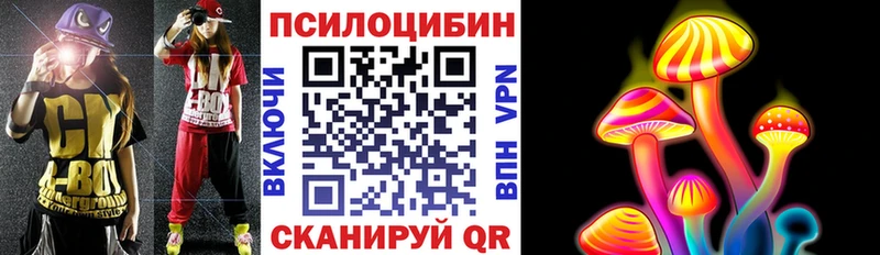 Галлюциногенные грибы прущие грибы  Купить  Бугульма 
